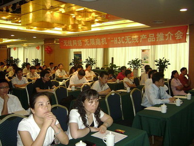 H3C 2008無線產品全國渠道推廣會正式啟動，深化技術賦能與渠道共贏