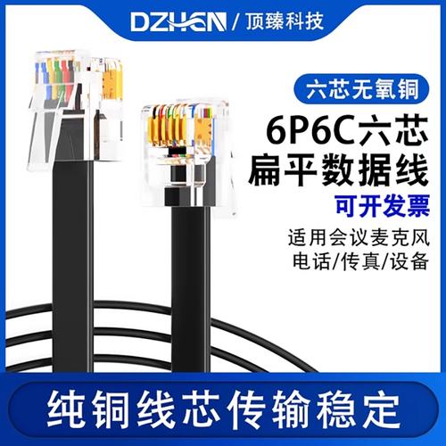 頂臻純銅六芯扁平線 高品質(zhì)信號傳輸?shù)睦硐脒x擇